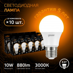 Лампа светодиодная LED 10 Вт 880 лм 3000К А60 груша теплый E27 AC 220В Black Gauss