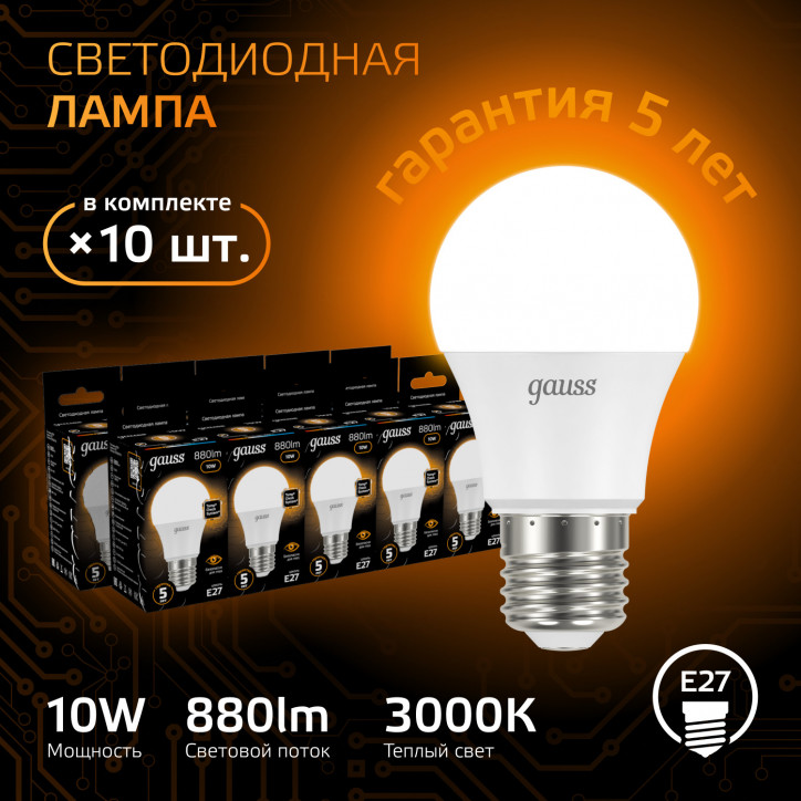 Лампа светодиодная LED 10 Вт 880 лм 3000К А60 груша теплый E27 AC 220В Black Gauss Лампа светодиодная LED 10 Вт 880 лм 3000К А60 груша теплый E27 AC 220В Black Gauss