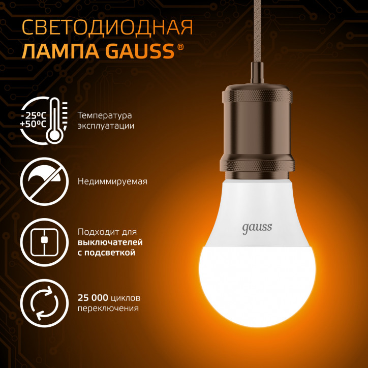 Лампа светодиодная LED 10 Вт 880 лм 3000К А60 груша теплый E27 AC 220В Black Gauss Лампа светодиодная LED 10 Вт 880 лм 3000К А60 груша теплый E27 AC 220В Black Gauss