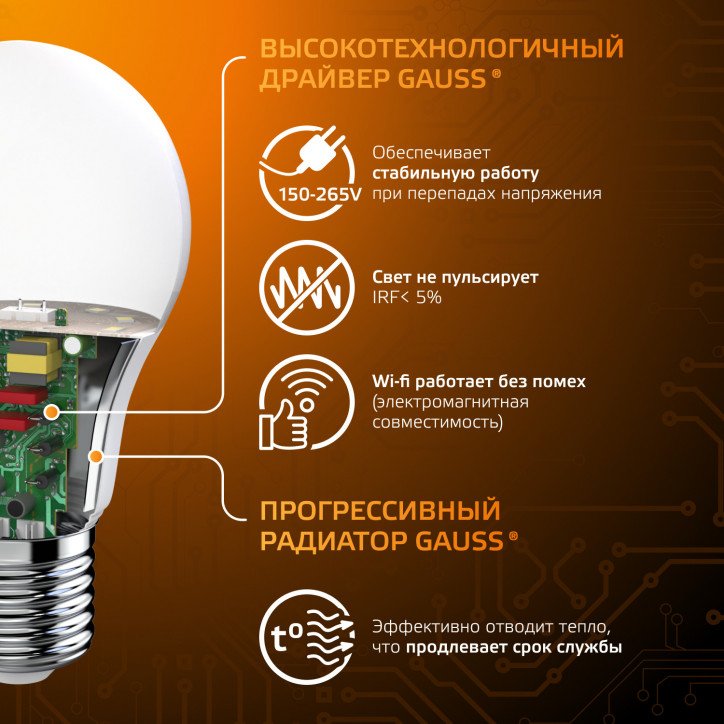 Лампа светодиодная LED 10 Вт 880 лм 3000К А60 груша теплый E27 AC 220В Black Gauss Лампа светодиодная LED 10 Вт 880 лм 3000К А60 груша теплый E27 AC 220В Black Gauss