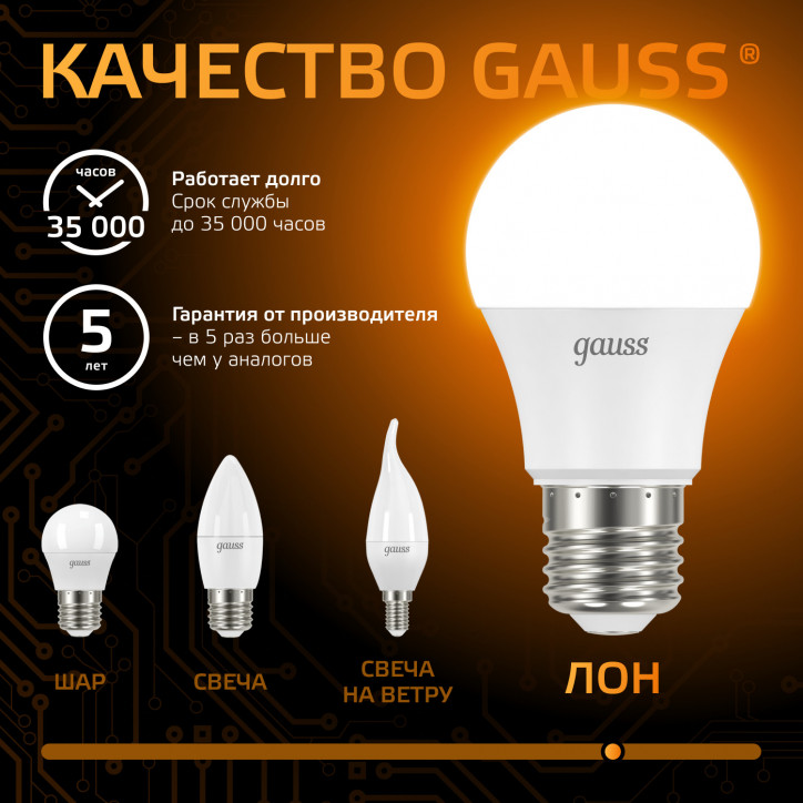 Лампа светодиодная LED 10 Вт 880 лм 3000К А60 груша теплый E27 AC 220В Black Gauss Лампа светодиодная LED 10 Вт 880 лм 3000К А60 груша теплый E27 AC 220В Black Gauss