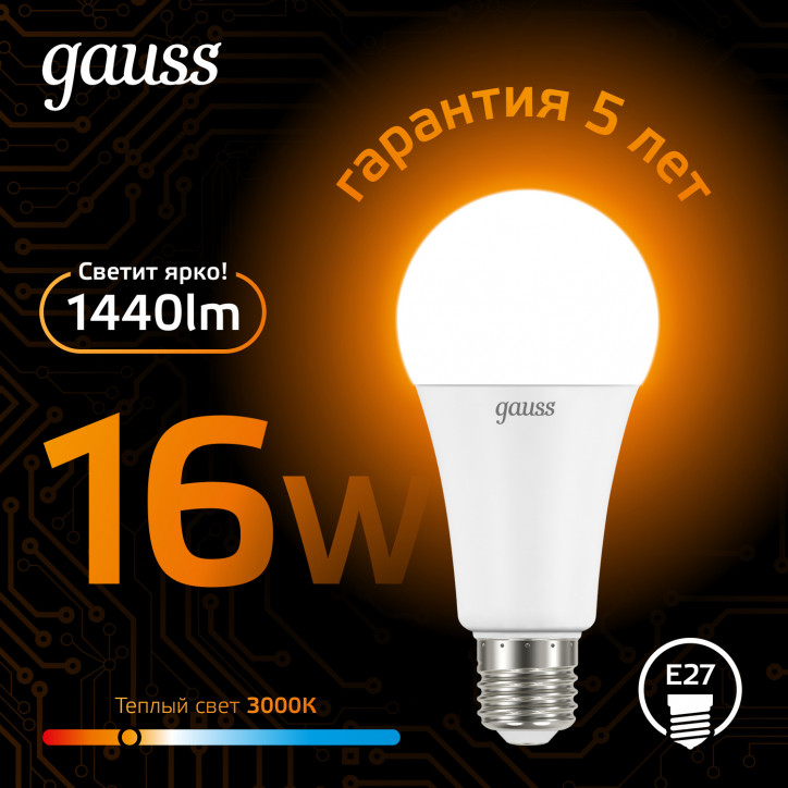 Лампа светодиодная LED 16 Вт 1440 лм 3000К А60 груша теплый E27 AC 220В Black Gauss