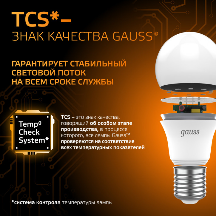 Лампа светодиодная LED 16 Вт 1440 лм 3000К А60 груша теплый E27 AC 220В Black Gauss