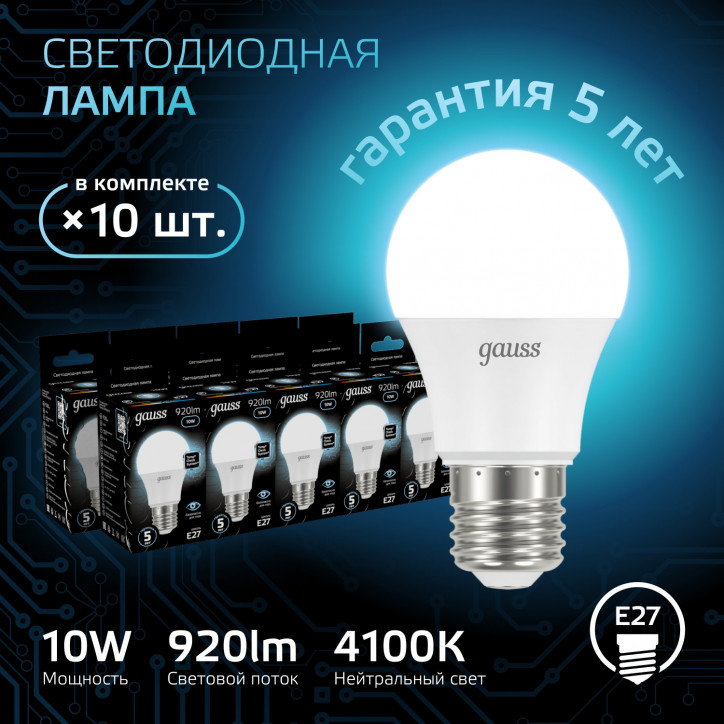 Лампа светодиодная LED 10 Вт 920 лм 4100К А60 груша нейтральный E27 AC 220В Black Gauss Лампа светодиодная LED 10 Вт 920 лм 4100К А60 груша нейтральный E27 AC 220В Black Gauss
