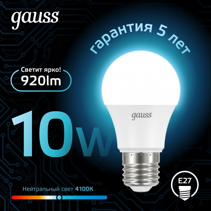 Лампа светодиодная LED 10 Вт 920 лм 4100К А60 груша нейтральный E27 AC 220В Black Gauss Лампа светодиодная LED 10 Вт 920 лм 4100К А60 груша нейтральный E27 AC 220В Black Gauss
