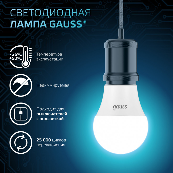 Лампа светодиодная LED 12 Вт 1200 лм 4100К А60 груша нейтральный E27 AC 220В Black Gauss Лампа светодиодная LED 12 Вт 1200 лм 4100К А60 груша нейтральный E27 AC 220В Black Gauss