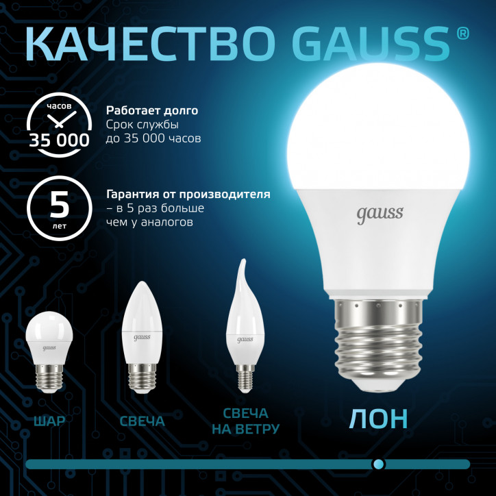 Лампа светодиодная LED 12 Вт 1200 лм 4100К А60 груша нейтральный E27 AC 220В Black Gauss Лампа светодиодная LED 12 Вт 1200 лм 4100К А60 груша нейтральный E27 AC 220В Black Gauss