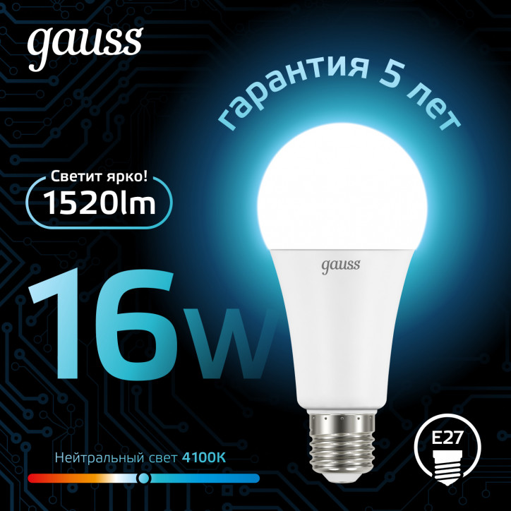 Лампа светодиодная LED 16 Вт 1520 лм 4100К А60 груша нейтральный E27 AC 220В Black Gauss Лампа светодиодная LED 16 Вт 1520 лм 4100К А60 груша нейтральный E27 AC 220В Black Gauss