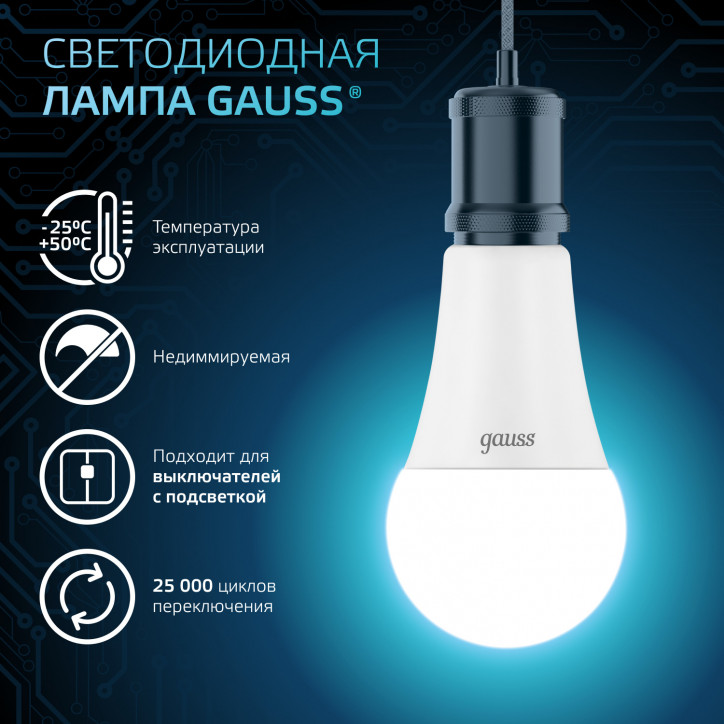 Лампа светодиодная LED 16 Вт 1520 лм 4100К А60 груша нейтральный E27 AC 220В Black Gauss Лампа светодиодная LED 16 Вт 1520 лм 4100К А60 груша нейтральный E27 AC 220В Black Gauss