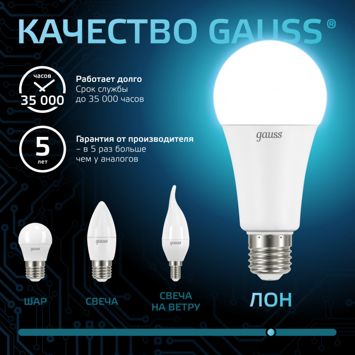 Лампа светодиодная LED 16 Вт 1520 лм 4100К А60 груша нейтральный E27 AC 220В Black Gauss Лампа светодиодная LED 16 Вт 1520 лм 4100К А60 груша нейтральный E27 AC 220В Black Gauss