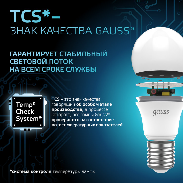 Лампа светодиодная LED 16 Вт 1520 лм 4100К А60 груша нейтральный E27 AC 220В Black Gauss Лампа светодиодная LED 16 Вт 1520 лм 4100К А60 груша нейтральный E27 AC 220В Black Gauss