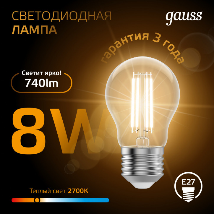 Лампа светодиодная филаментная LED 8 Вт 740 лм 2700К А60 груша теплый E27 AC 220В прозрачная колба B Лампа светодиодная филаментная LED 8 Вт 740 лм 2700К А60 груша теплый E27 AC 220В прозрачная колба B