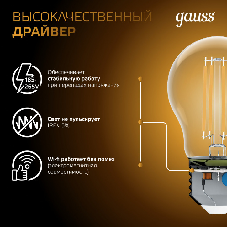 Лампа светодиодная филаментная LED 8 Вт 740 лм 2700К А60 груша теплый E27 AC 220В прозрачная колба B Лампа светодиодная филаментная LED 8 Вт 740 лм 2700К А60 груша теплый E27 AC 220В прозрачная колба B