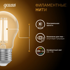 Лампа светодиодная филаментная LED 8 Вт 740 лм 2700К А60 груша теплый E27 AC 220В прозрачная колба B