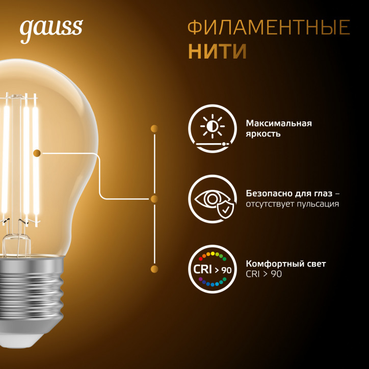 Лампа светодиодная филаментная LED 10 Вт 930 лм 2700К А60 груша теплый E27 AC 220В прозрачная колба Лампа светодиодная филаментная LED 10 Вт 930 лм 2700К А60 груша теплый E27 AC 220В прозрачная колба