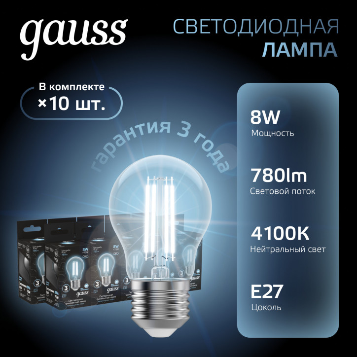 Лампа светодиодная филаментная LED 8 Вт 780 лм 4100К А60 груша нейтральный E27 AC 220В прозрачная ко