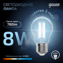 Лампа светодиодная филаментная LED 8 Вт 780 лм 4100К А60 груша нейтральный E27 AC 220В прозрачная ко