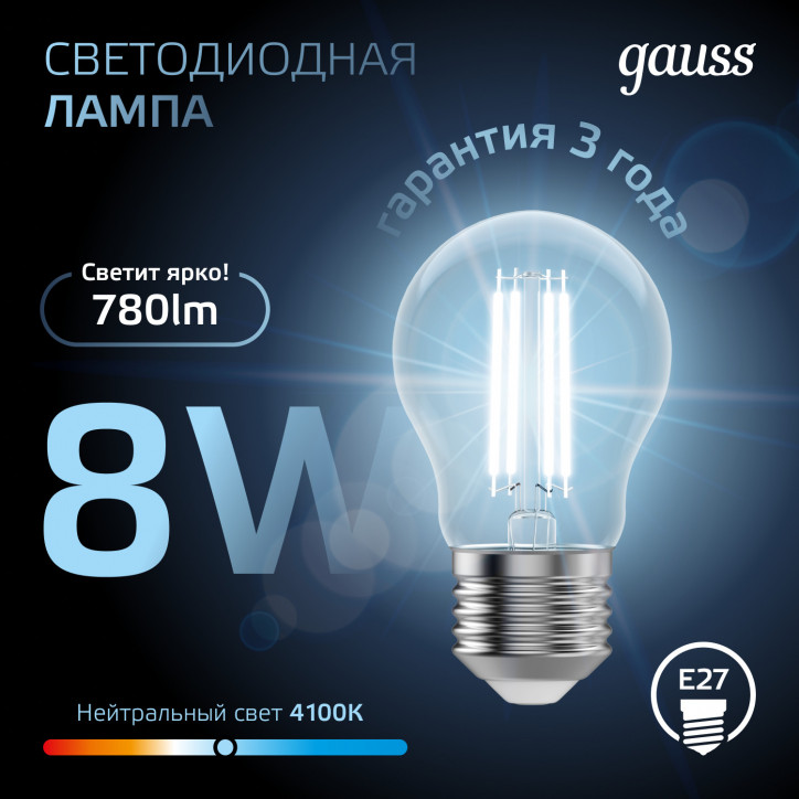 Лампа светодиодная филаментная LED 8 Вт 780 лм 4100К А60 груша нейтральный E27 AC 220В прозрачная ко