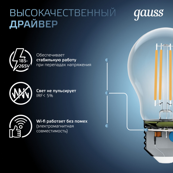 Лампа светодиодная филаментная LED 8 Вт 780 лм 4100К А60 груша нейтральный E27 AC 220В прозрачная ко