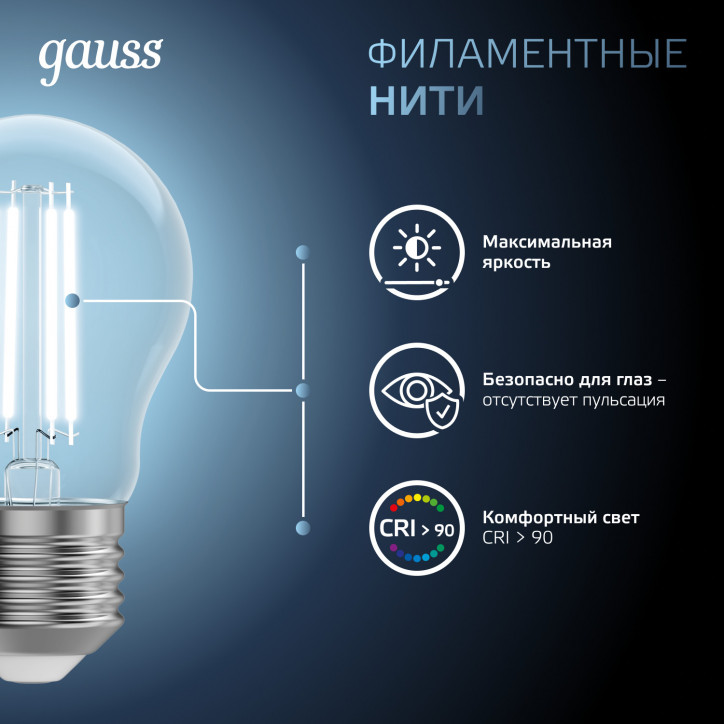 Лампа светодиодная филаментная LED 8 Вт 780 лм 4100К А60 груша нейтральный E27 AC 220В прозрачная ко