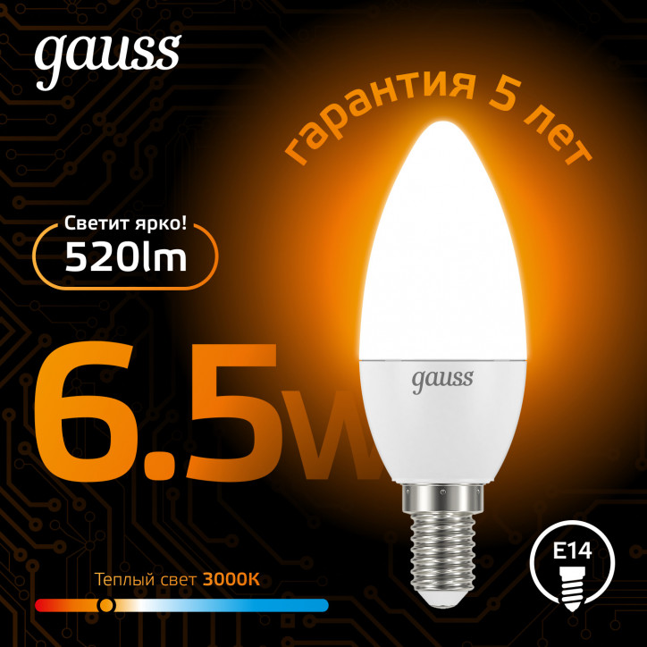 Лампа светодиодная LED 6.5 Вт 520 лм 3000К свеча теплый E14 AC 220В Black Gauss Лампа светодиодная LED 6.5 Вт 520 лм 3000К свеча теплый E14 AC 220В Black Gauss
