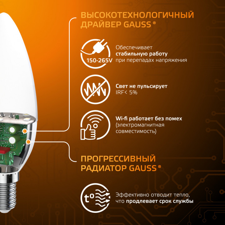 Лампа светодиодная LED 6.5 Вт 520 лм 3000К свеча теплый E14 AC 220В Black Gauss Лампа светодиодная LED 6.5 Вт 520 лм 3000К свеча теплый E14 AC 220В Black Gauss