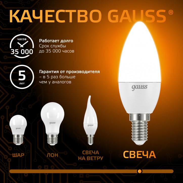 Лампа светодиодная LED 6.5 Вт 520 лм 3000К свеча теплый E14 AC 220В Black Gauss Лампа светодиодная LED 6.5 Вт 520 лм 3000К свеча теплый E14 AC 220В Black Gauss