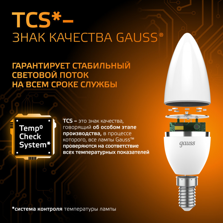 Лампа светодиодная LED 6.5 Вт 520 лм 3000К свеча теплый E14 AC 220В Black Gauss Лампа светодиодная LED 6.5 Вт 520 лм 3000К свеча теплый E14 AC 220В Black Gauss