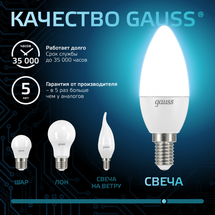 Лампа светодиодная LED 9.5 Вт 950 лм 4100К свеча нейтральный E14 AC 220В Black Gauss Лампа светодиодная LED 9.5 Вт 950 лм 4100К свеча нейтральный E14 AC 220В Black Gauss