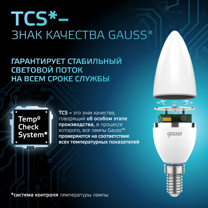 Лампа светодиодная LED 9.5 Вт 950 лм 4100К свеча нейтральный E14 AC 220В Black Gauss Лампа светодиодная LED 9.5 Вт 950 лм 4100К свеча нейтральный E14 AC 220В Black Gauss