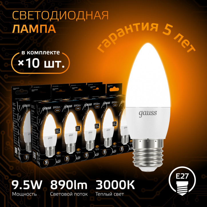 Лампа светодиодная LED 9.5 Вт 890 лм 3000К свеча теплый E27 AC 220В Black Gauss Лампа светодиодная LED 9.5 Вт 890 лм 3000К свеча теплый E27 AC 220В Black Gauss