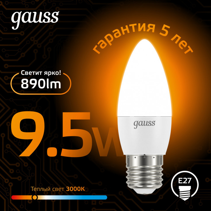 Лампа светодиодная LED 9.5 Вт 890 лм 3000К свеча теплый E27 AC 220В Black Gauss Лампа светодиодная LED 9.5 Вт 890 лм 3000К свеча теплый E27 AC 220В Black Gauss