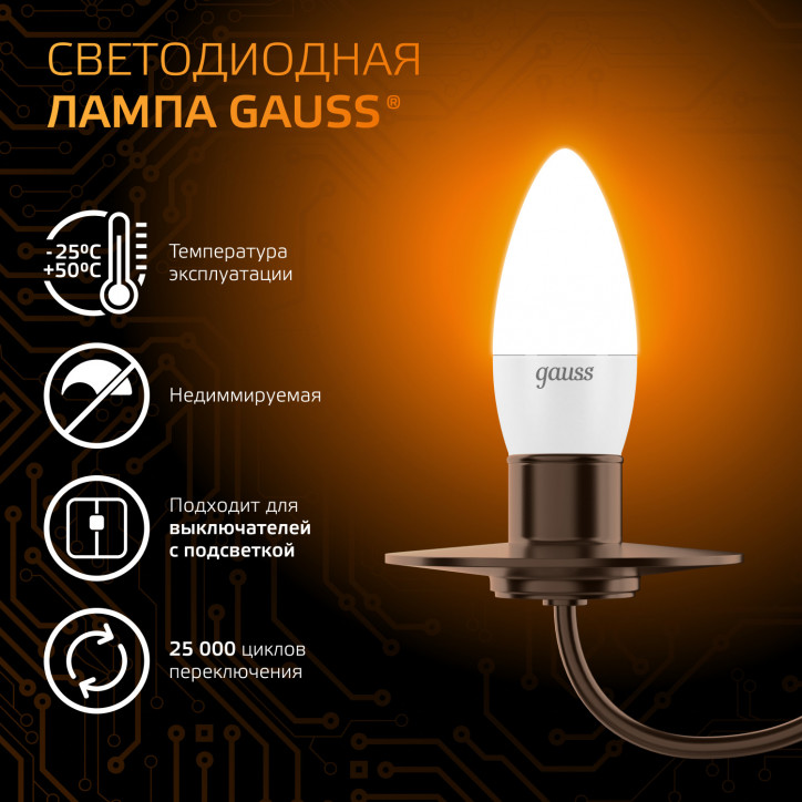Лампа светодиодная LED 9.5 Вт 890 лм 3000К свеча теплый E27 AC 220В Black Gauss Лампа светодиодная LED 9.5 Вт 890 лм 3000К свеча теплый E27 AC 220В Black Gauss
