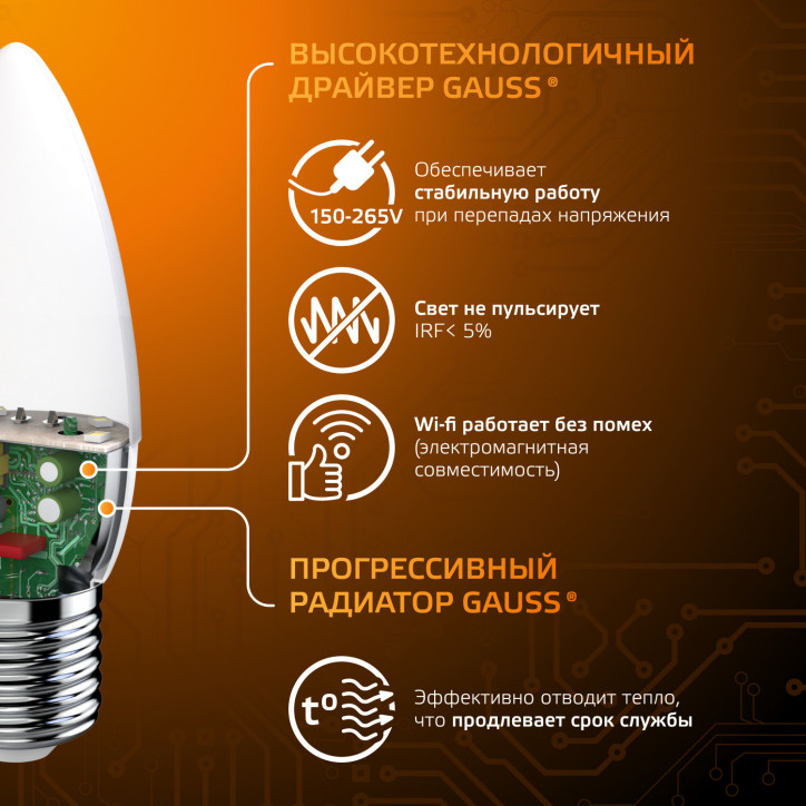 Лампа светодиодная LED 9.5 Вт 890 лм 3000К свеча теплый E27 AC 220В Black Gauss Лампа светодиодная LED 9.5 Вт 890 лм 3000К свеча теплый E27 AC 220В Black Gauss