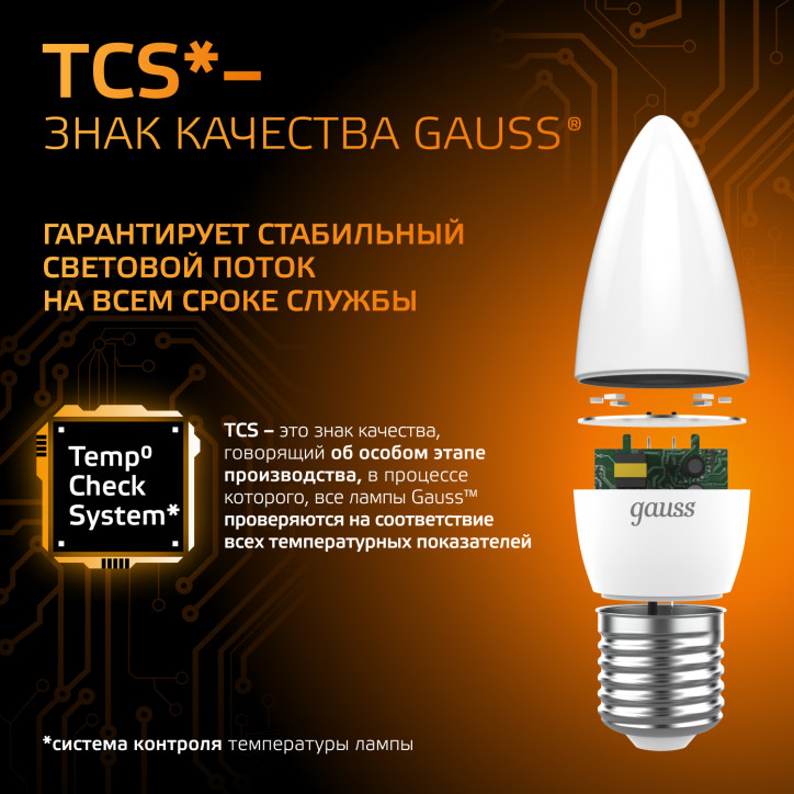 Лампа светодиодная LED 9.5 Вт 890 лм 3000К свеча теплый E27 AC 220В Black Gauss Лампа светодиодная LED 9.5 Вт 890 лм 3000К свеча теплый E27 AC 220В Black Gauss