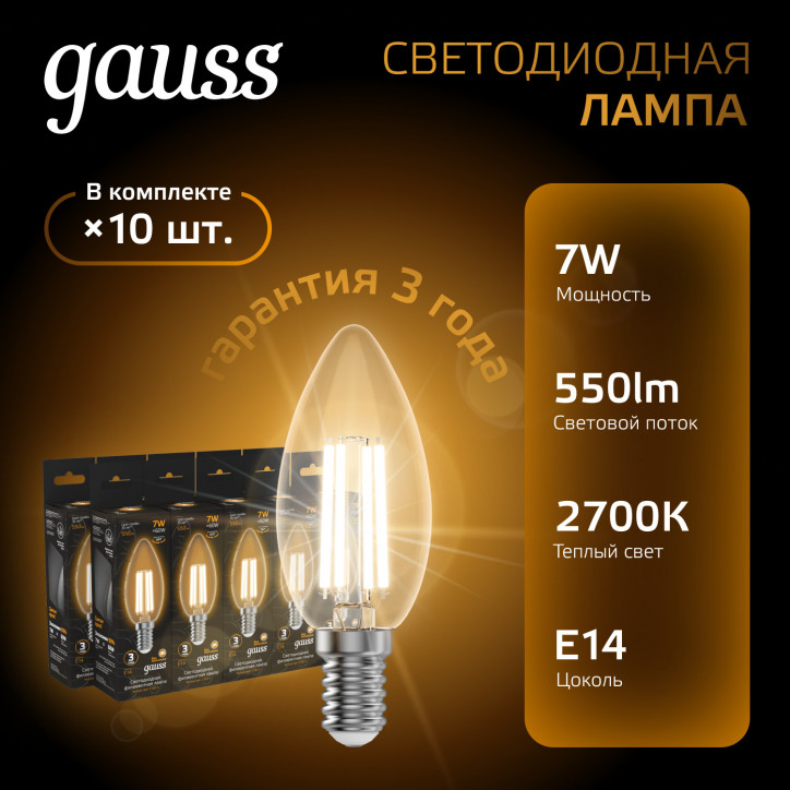 Лампа светодиодная филаментная LED 7 Вт 550 лм 2700К свеча теплый E14 AC 220В прозрачная колба Black Лампа светодиодная филаментная LED 7 Вт 550 лм 2700К свеча теплый E14 AC 220В прозрачная колба Black