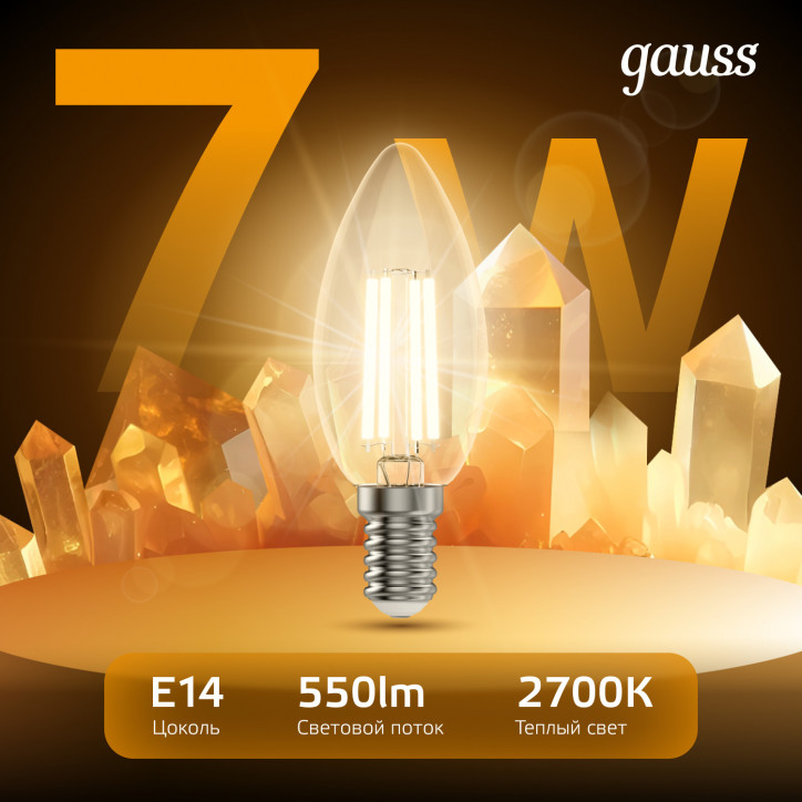 Лампа светодиодная филаментная LED 7 Вт 550 лм 2700К свеча теплый E14 AC 220В прозрачная колба Black Лампа светодиодная филаментная LED 7 Вт 550 лм 2700К свеча теплый E14 AC 220В прозрачная колба Black