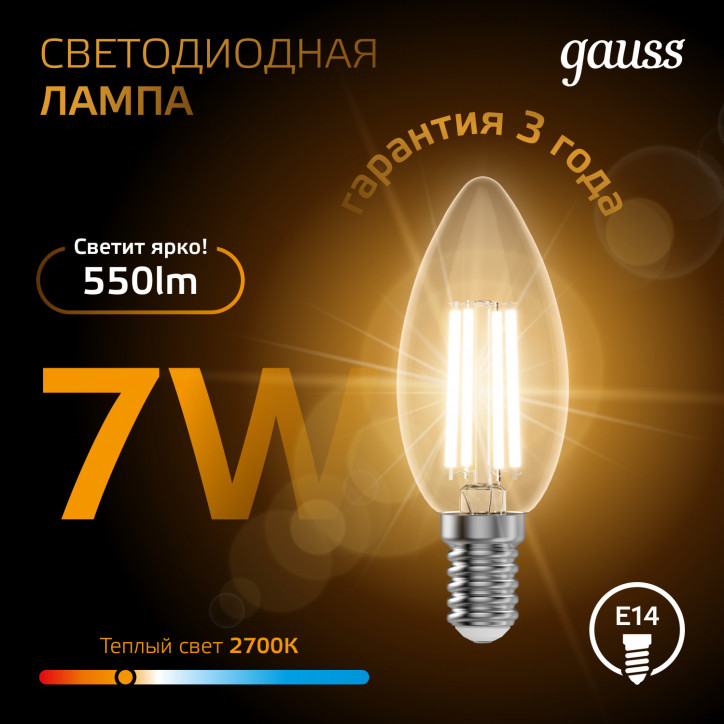 Лампа светодиодная филаментная LED 7 Вт 550 лм 2700К свеча теплый E14 AC 220В прозрачная колба Black Лампа светодиодная филаментная LED 7 Вт 550 лм 2700К свеча теплый E14 AC 220В прозрачная колба Black