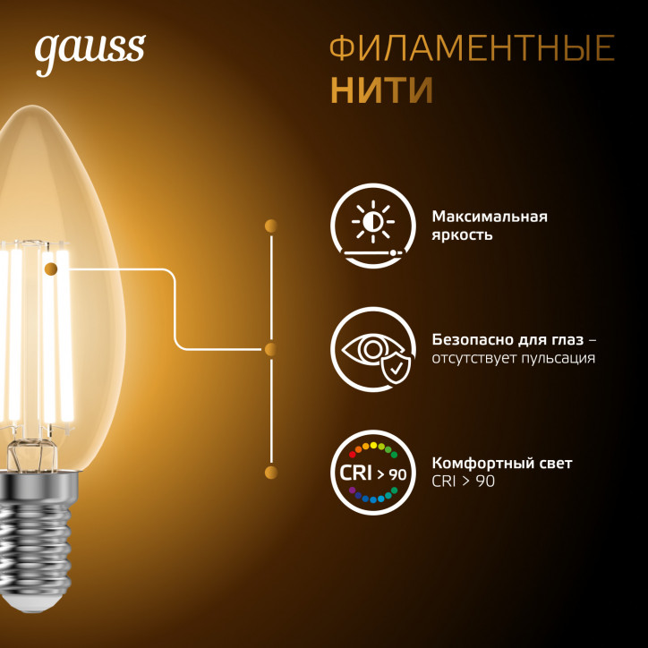 Лампа светодиодная филаментная LED 7 Вт 550 лм 2700К свеча теплый E14 AC 220В прозрачная колба Black Лампа светодиодная филаментная LED 7 Вт 550 лм 2700К свеча теплый E14 AC 220В прозрачная колба Black