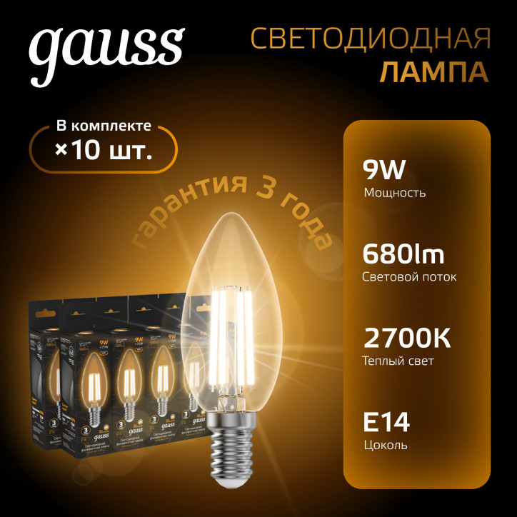 Лампа светодиодная филаментная LED 9 Вт 680 лм 2700К свеча теплый E14 AC 220В прозрачная колба Black Лампа светодиодная филаментная LED 9 Вт 680 лм 2700К свеча теплый E14 AC 220В прозрачная колба Black