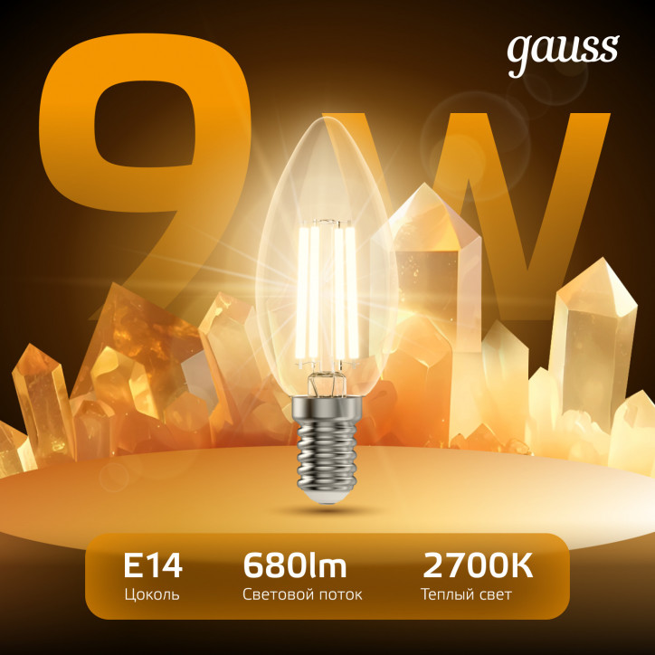 Лампа светодиодная филаментная LED 9 Вт 680 лм 2700К свеча теплый E14 AC 220В прозрачная колба Black Лампа светодиодная филаментная LED 9 Вт 680 лм 2700К свеча теплый E14 AC 220В прозрачная колба Black