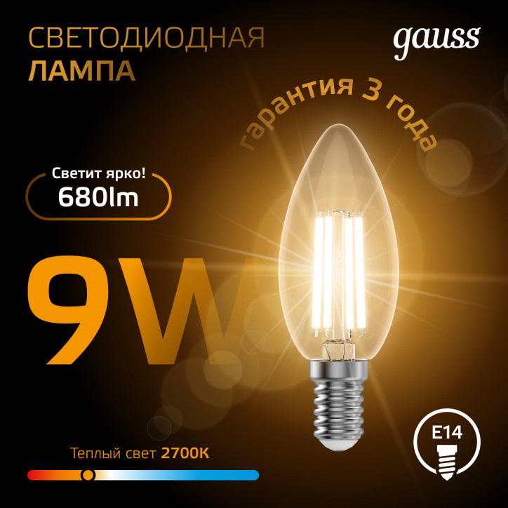 Лампа светодиодная филаментная LED 9 Вт 680 лм 2700К свеча теплый E14 AC 220В прозрачная колба Black Лампа светодиодная филаментная LED 9 Вт 680 лм 2700К свеча теплый E14 AC 220В прозрачная колба Black