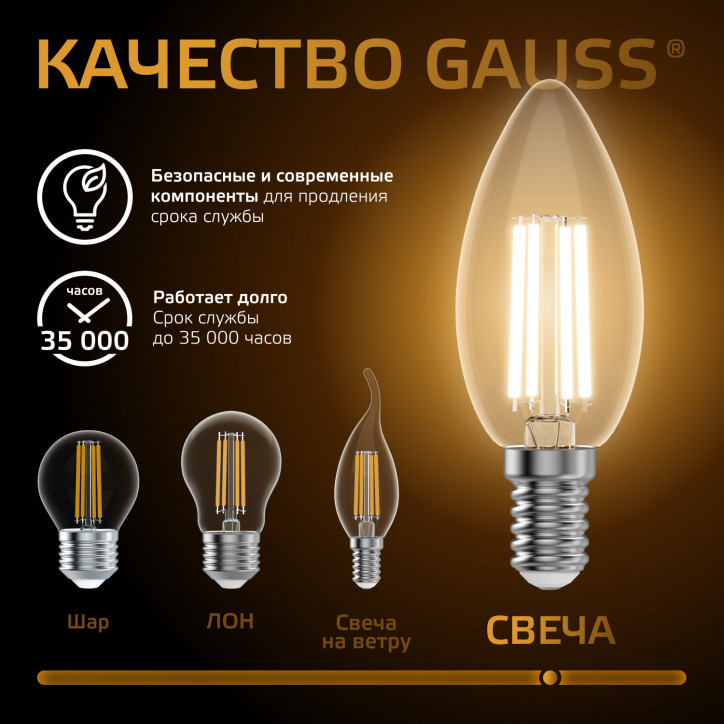 Лампа светодиодная филаментная LED 9 Вт 680 лм 2700К свеча теплый E14 AC 220В прозрачная колба Black Лампа светодиодная филаментная LED 9 Вт 680 лм 2700К свеча теплый E14 AC 220В прозрачная колба Black