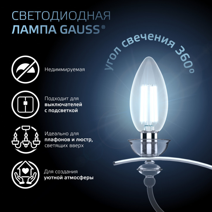 Лампа светодиодная филаментная LED 11 Вт 830 лм 4100К свеча нейтральный E14 AC 220В прозрачная колба Лампа светодиодная филаментная LED 11 Вт 830 лм 4100К свеча нейтральный E14 AC 220В прозрачная колба
