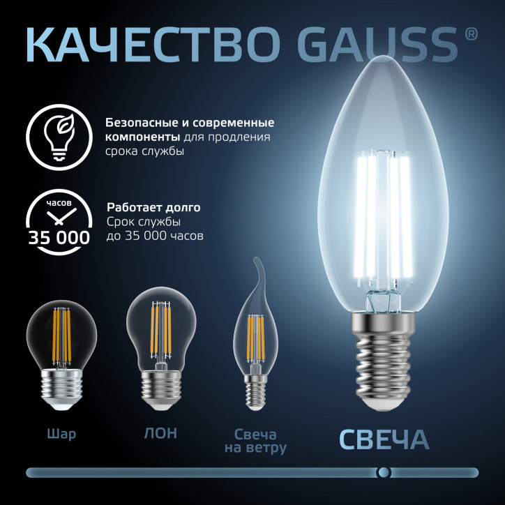 Лампа светодиодная филаментная LED 11 Вт 830 лм 4100К свеча нейтральный E14 AC 220В прозрачная колба Лампа светодиодная филаментная LED 11 Вт 830 лм 4100К свеча нейтральный E14 AC 220В прозрачная колба