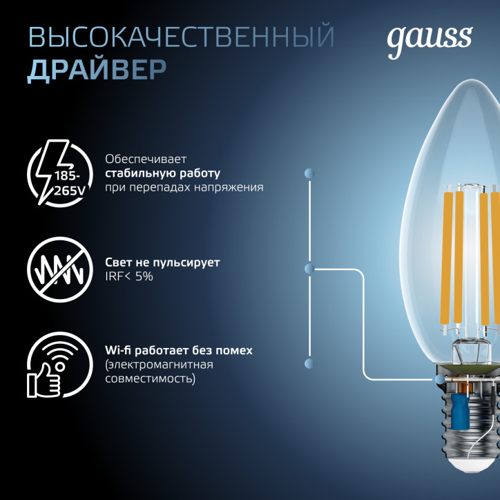 Лампа светодиодная филаментная LED 11 Вт 830 лм 4100К свеча нейтральный E14 AC 220В прозрачная колба Лампа светодиодная филаментная LED 11 Вт 830 лм 4100К свеча нейтральный E14 AC 220В прозрачная колба