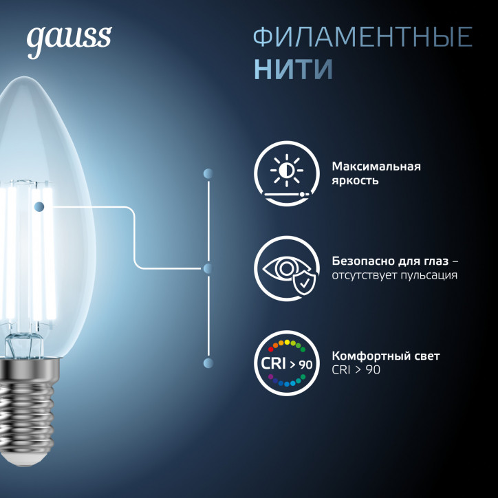 Лампа светодиодная филаментная LED 11 Вт 830 лм 4100К свеча нейтральный E14 AC 220В прозрачная колба Лампа светодиодная филаментная LED 11 Вт 830 лм 4100К свеча нейтральный E14 AC 220В прозрачная колба