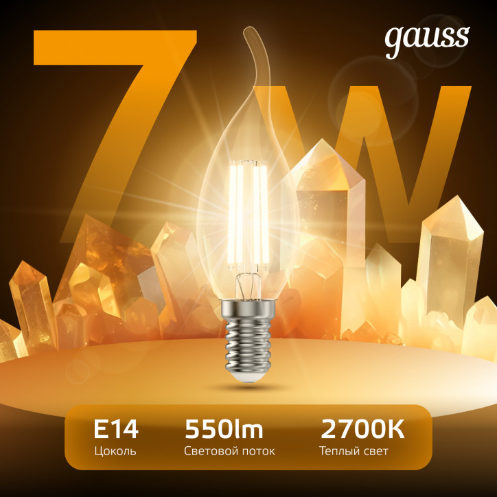 Лампа светодиодная филаментная LED 7 Вт 550 лм 2700К свеча на ветру теплый E14 AC 220В прозрачная ко Лампа светодиодная филаментная LED 7 Вт 550 лм 2700К свеча на ветру теплый E14 AC 220В прозрачная ко