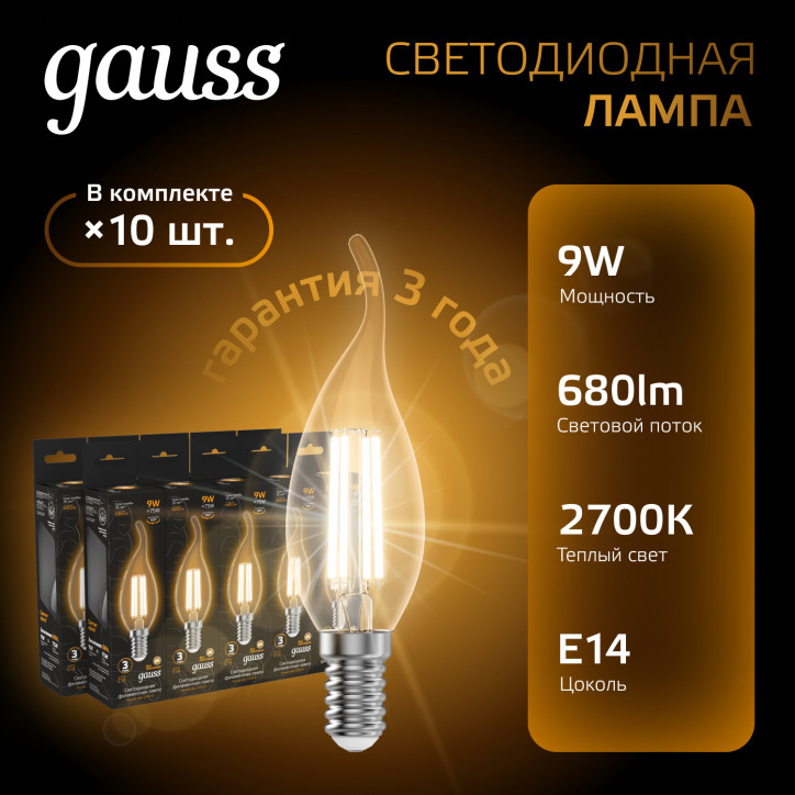 Лампа светодиодная филаментная LED 9 Вт 680 лм 2700К свеча на ветру теплый E14 AC 220В прозрачная ко Лампа светодиодная филаментная LED 9 Вт 680 лм 2700К свеча на ветру теплый E14 AC 220В прозрачная ко