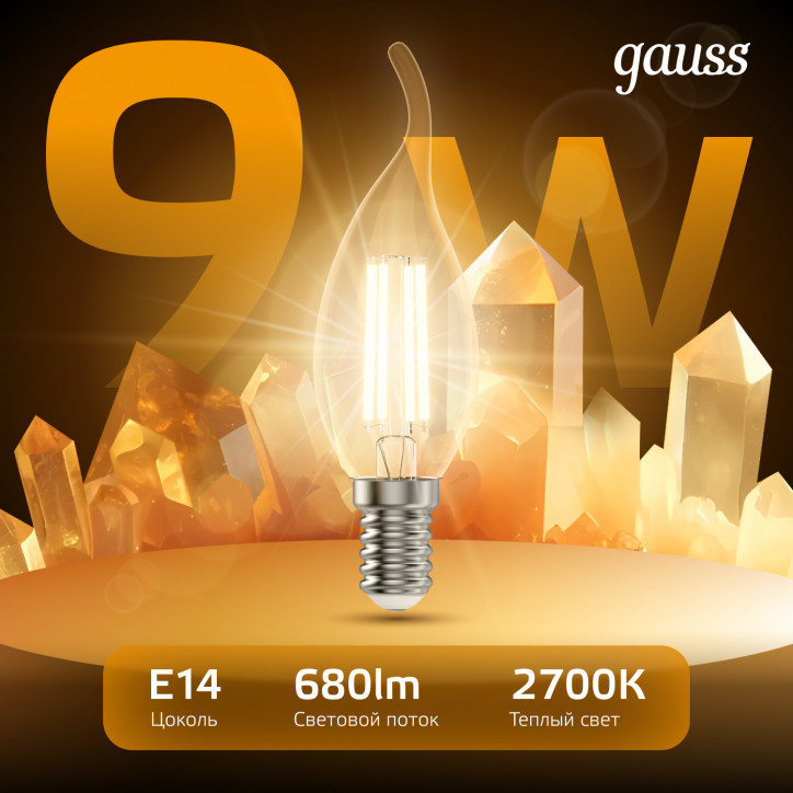 Лампа светодиодная филаментная LED 9 Вт 680 лм 2700К свеча на ветру теплый E14 AC 220В прозрачная ко Лампа светодиодная филаментная LED 9 Вт 680 лм 2700К свеча на ветру теплый E14 AC 220В прозрачная ко